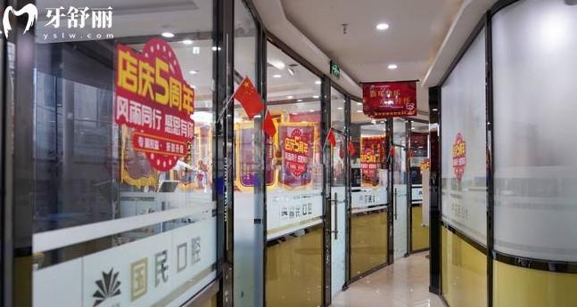 沈阳国民口腔环境