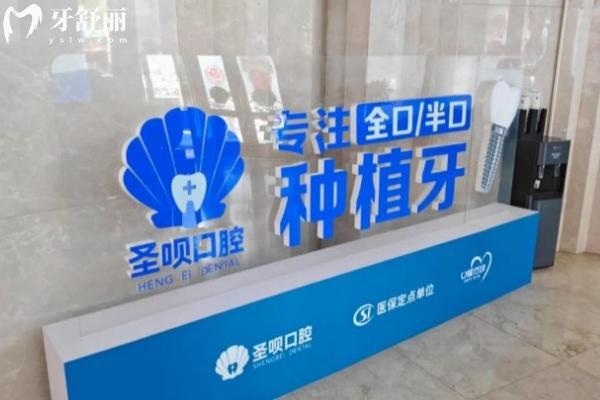 广州圣贝口腔医院地址