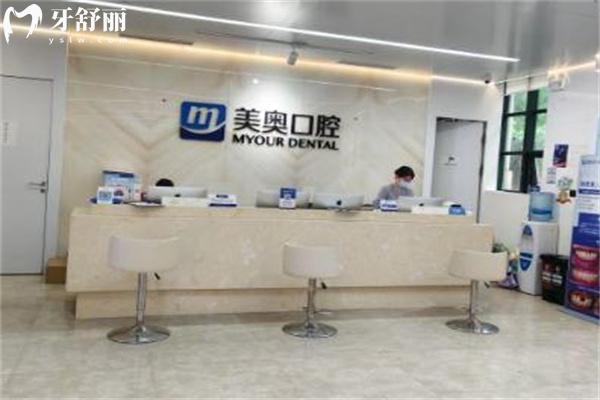 上海美奥口腔医院是正规医院!附详细介绍/地址/来院路线/价格表