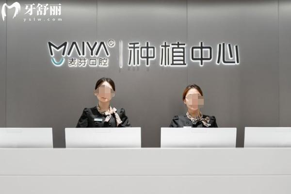 深圳麦芽口腔连锁地址