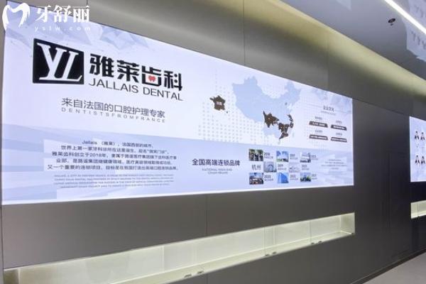 杭州靠谱的牙科医院有哪些