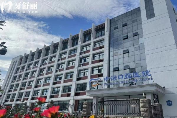 郑州中诺口腔价格表