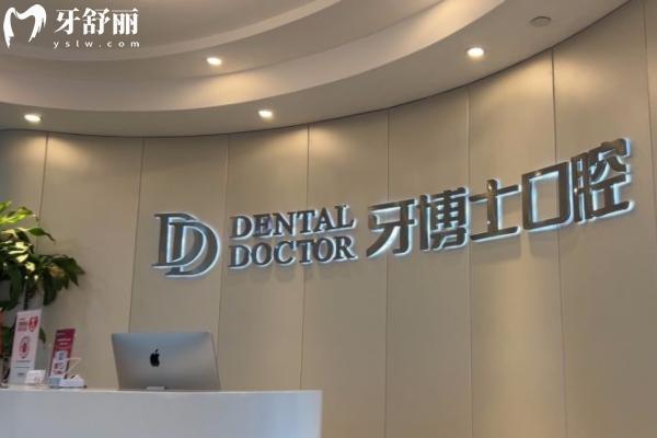 吴江牙博士口腔.jpg