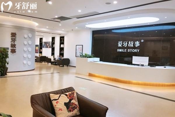 2025年版温州爱牙故事口腔价格分享