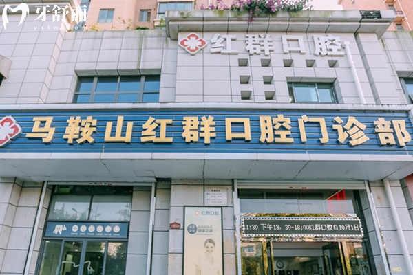马鞍山哪家口腔医院好 这5家牙科口碑爆棚，种植牙/矫正价格全公开