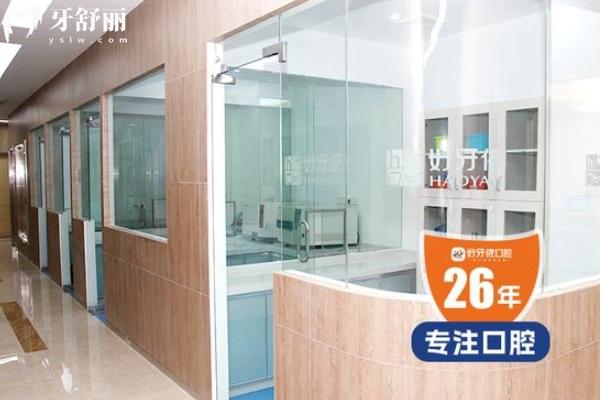 长沙好牙依口腔连锁地址