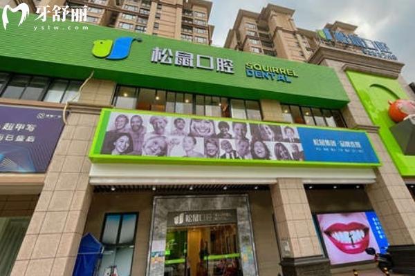 江门松鼠口腔医院是正规医院吗