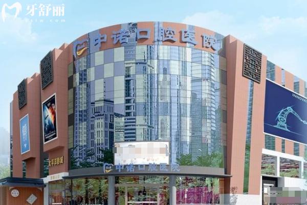 成都高新中诺口腔医院正规吗