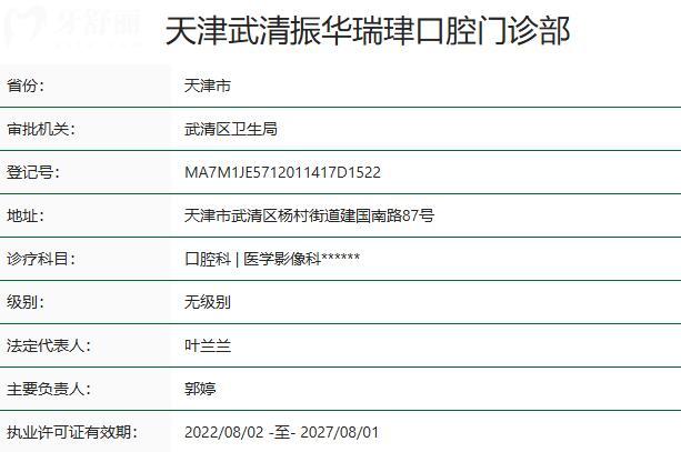 天津瑞珒口腔医院是正规私立的,但种植牙/矫正技术好又实惠不输国营