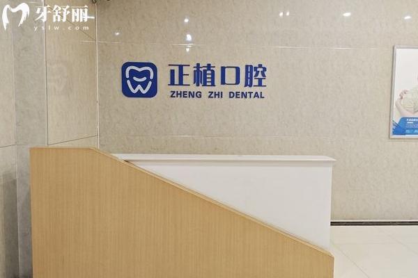 邯郸正植口腔医生介绍