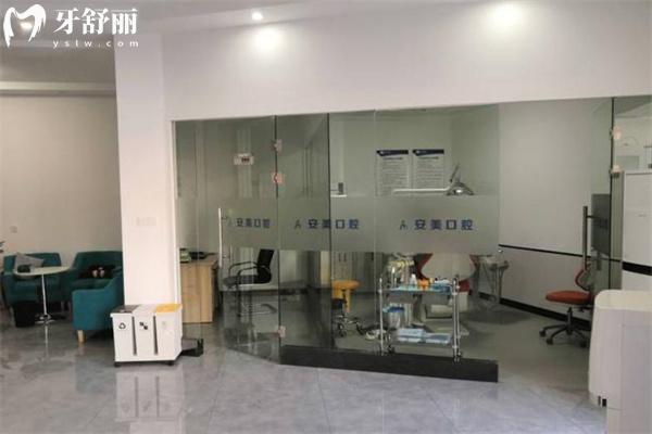 池州安美口腔门诊部怎么样?当地正规口碑牙科看牙性价比很高附价格表