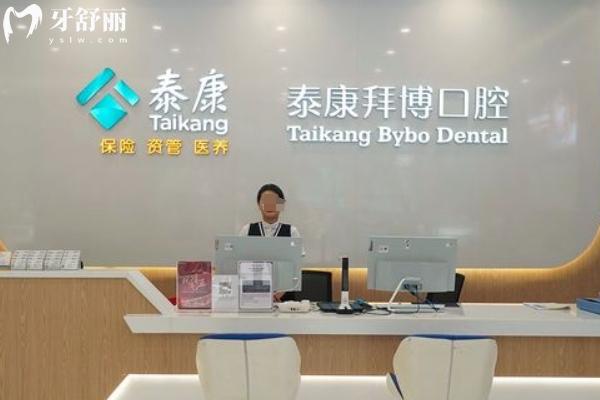 北京拜博口腔门店地址查询