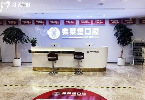 济南弗莱堡口腔医院前台