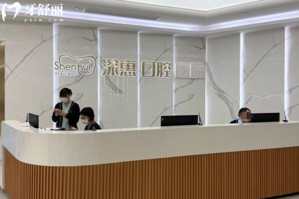 惠州哪个牙科诊所收费合理?推荐10家市民推荐便宜又好的牙科,性价比过高