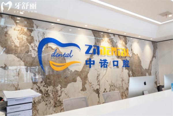 郑州中诺口腔医院前台