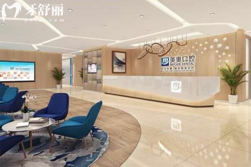 长沙美奥口腔前台