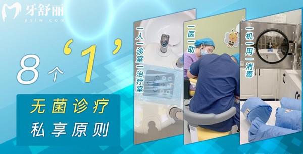 盐城倍美口腔消毒