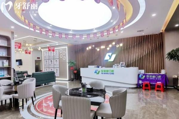 伢贝健口腔连锁怎么样？