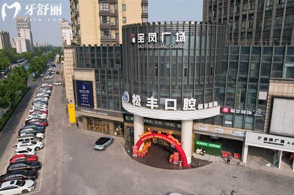 嘉兴十大正规口腔医院排名榜