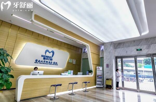 深圳穗华口腔医院地址电话:罗湖区东门街道