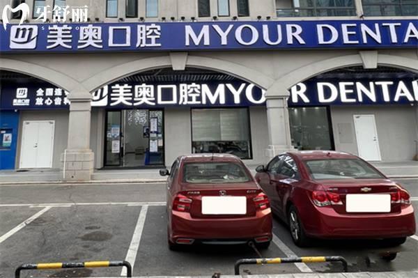 长沙美奥口腔门头