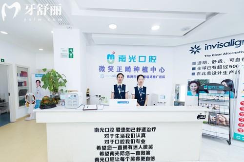 株洲正规口腔医院排名榜及株洲口腔医院牙科收费价目表更新