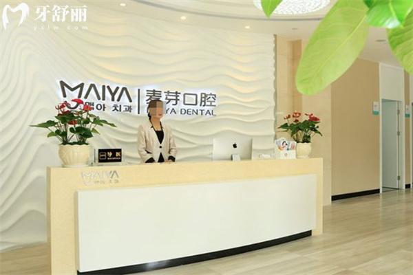 深圳新安麦芽口腔门诊地址在罗湖/南山/福田等区,详细收费价格表一并送上