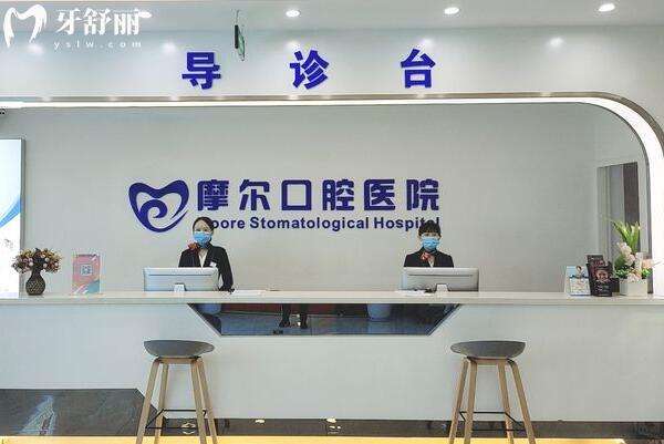 南通摩尔口腔靠谱吗?地址在崇川区工农南路