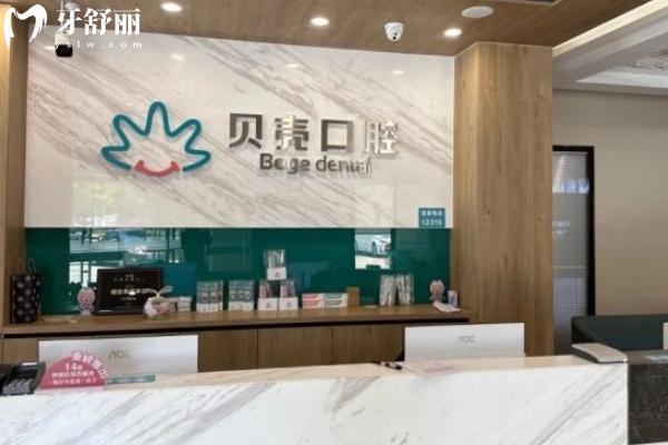 11家无锡贝壳口腔连锁地址