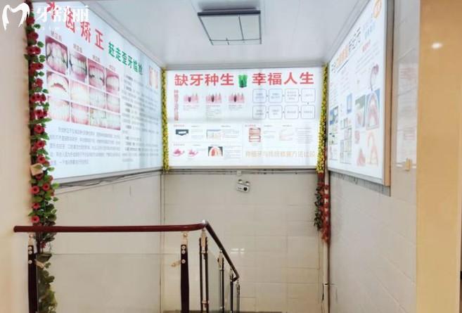 永州牙博士口腔环境