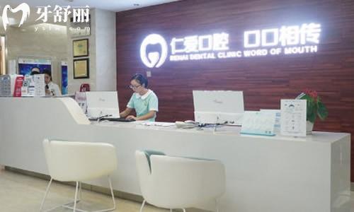 武汉仁爱口腔
