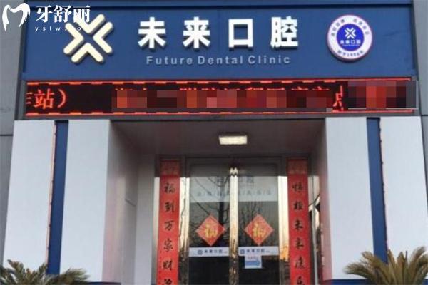 郑州未来口腔医院地址有三家!郑州老牌牙科近30年服务技术可靠价格实惠