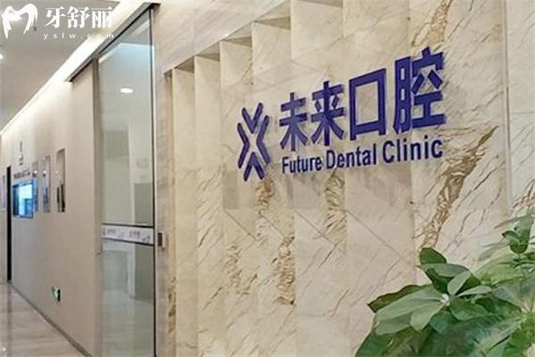 郑州未来口腔医院地址有三家!郑州老牌牙科近30年服务技术可靠价格实惠