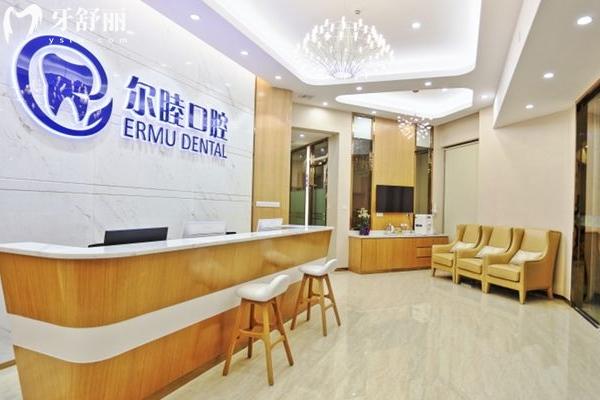 深圳尔睦口腔医院地址在哪里