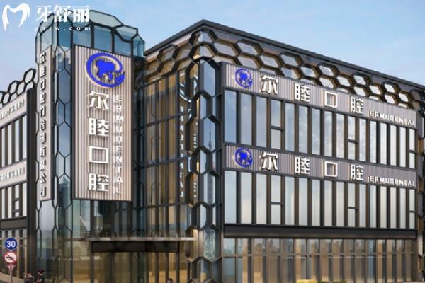 深圳尔睦口腔医院地址在哪里