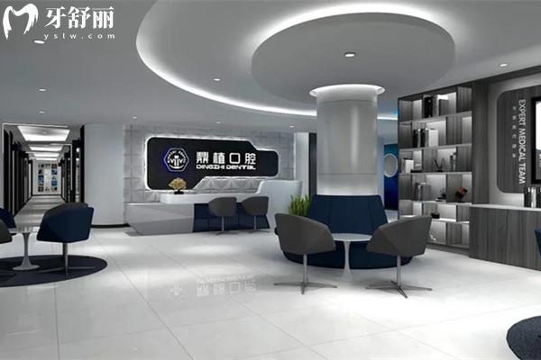 广州鼎植口腔收费标准