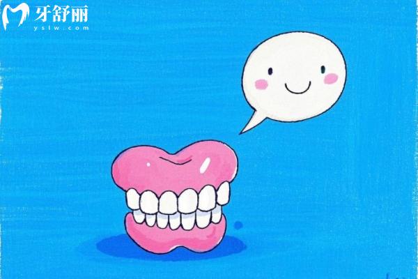 活动假牙种类和价格