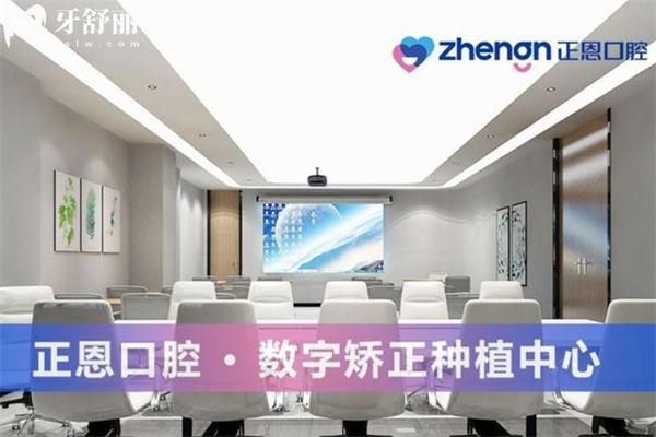 深圳正恩口腔看牙正规可靠性价比高无套路!详细资质/地址/价格表分享给你