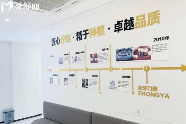 济南众牙口腔是正规品牌牙科
