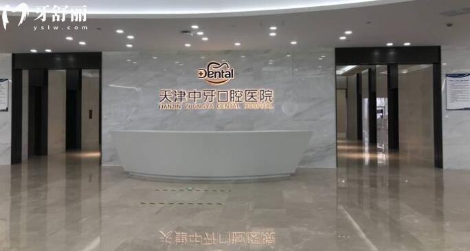 中牙口腔医院是正规的吗？正规连锁牙科