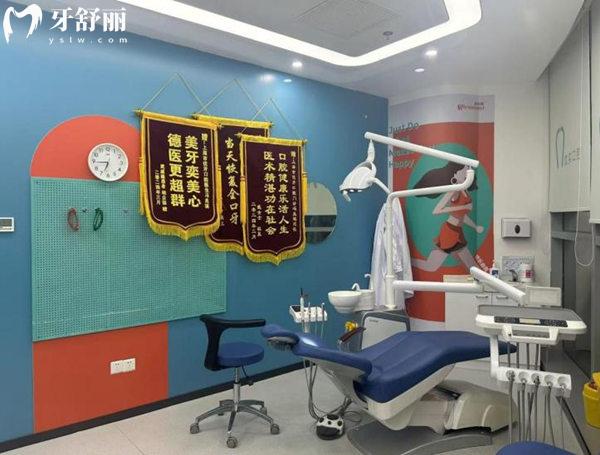 上海中喜优牙口腔诊室