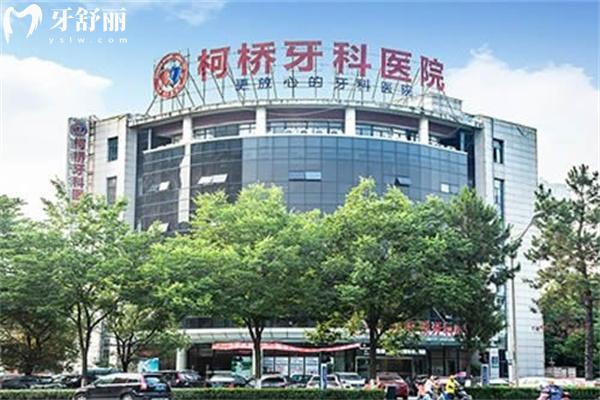 绍兴柯桥牙科医院价目表不贵/地址便捷/正规资质/口碑好