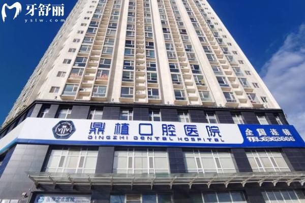 太原鼎植口腔医院门店