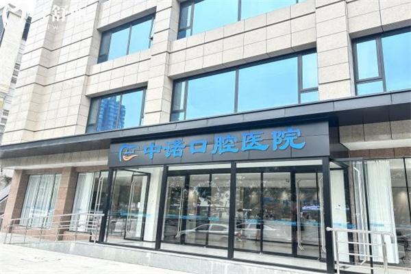太原中诺口腔医院1.jpg