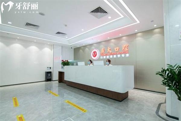 想知道广大口腔医院可靠吗?来看牙友如何评价该院技术水平和收费标准?
