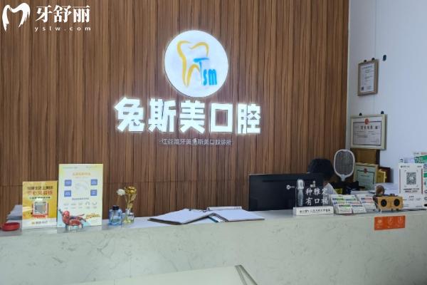 南昌兔斯美口腔是连锁店吗