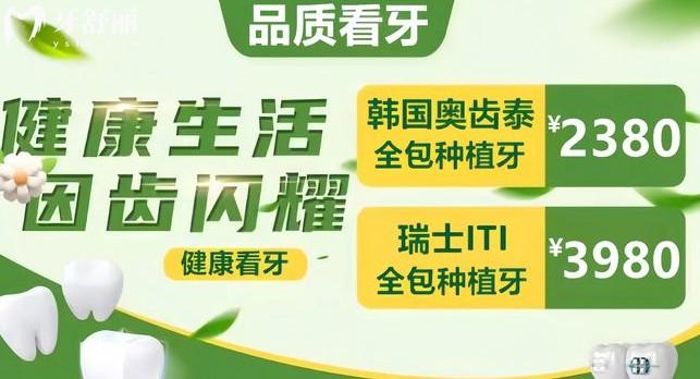 株洲乐莎莎口腔价格表