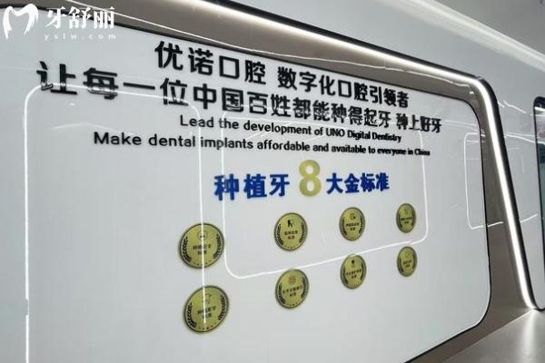 泗阳优诺口腔医院地址预约