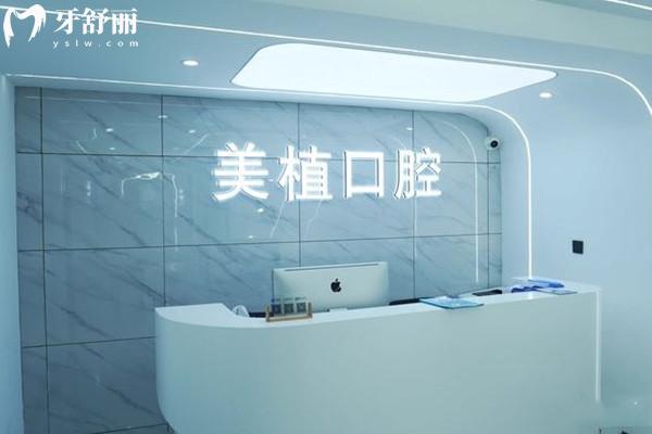 哈尔滨美植口腔地址