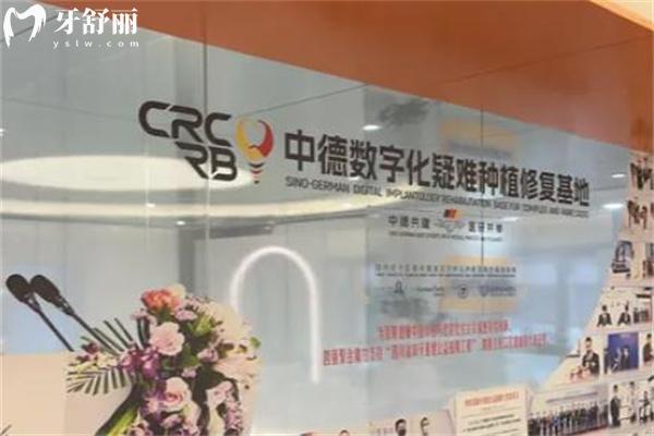 成都布莱梅的口碑怎么样?是成都正规的种植牙/美学矫正口腔医院附价格表